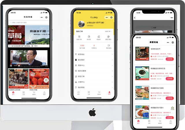 海参农产品小程序分销团购APP网上拼团购物商城开发